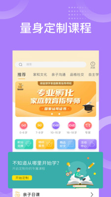 袋鼠想学app下载_袋鼠想学最新版下载v2.8.6 安卓版 运行截图2