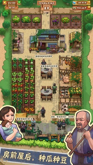 我的小农院游戏下载-我的小农院官方安卓版下载v1.0.1 免费版