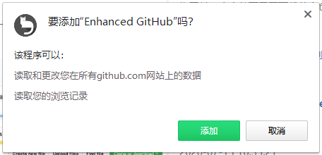 Enhanced GitHub下载_Enhanced GitHub免费最新版v5.0.11 运行截图3