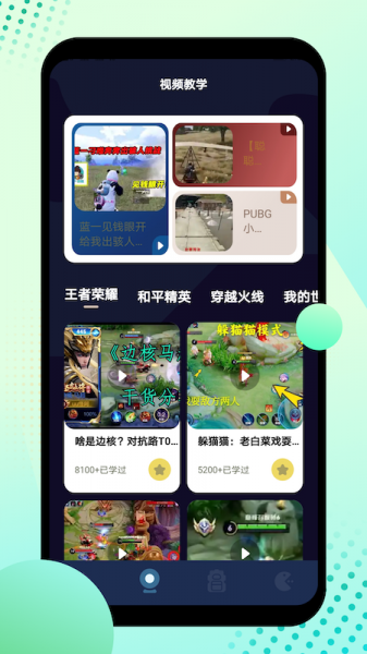 8866游戏盒子app下载_8866游戏盒子最新版下载v1.1 安卓版 运行截图2