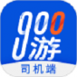 900游司机端app下载_900游司机端手机版下载v3.1.7 安卓版