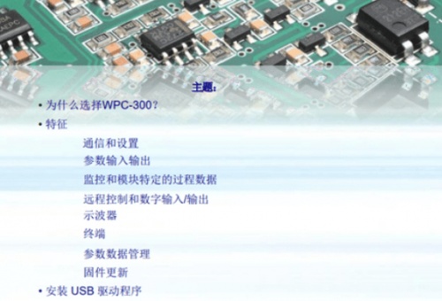 PLC建模优化 WPC_300软件下载_PLC建模优化 WPC_300 v3.6.6 运行截图1