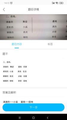 志云错题本app下载_志云错题本2021版下载v1.5.0 安卓版 运行截图2