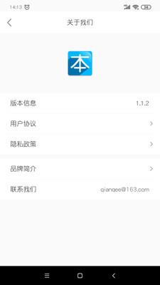 志云错题本app下载_志云错题本2021版下载v1.5.0 安卓版 运行截图3