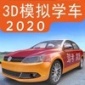 驾考家园模拟练车破解下载-驾考家园模拟练车游戏下载-驾考家园2021最新版下载