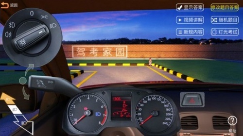 驾考家园模拟练车破解版下载-驾考家园模拟练车游戏下载-驾考家园2021最新版下载 运行截图3