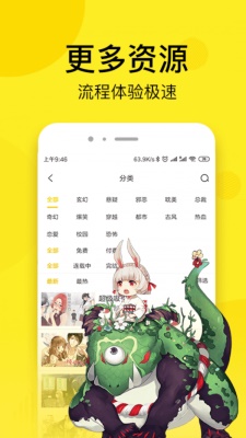 51动漫app_51动漫最新版预约 安卓版 运行截图1