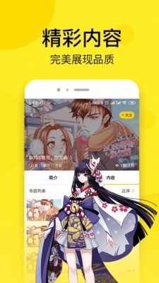 51动漫app_51动漫最新版预约 安卓版 运行截图3