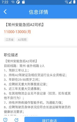 牛小二招聘手机版下载-牛小二招聘手机安卓版下载1.0.0 运行截图2