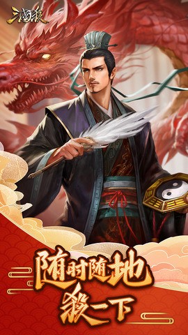 三国杀十周年最新版下载-三国杀OL十周年(互通版)下载v3.8.7官方版 运行截图3