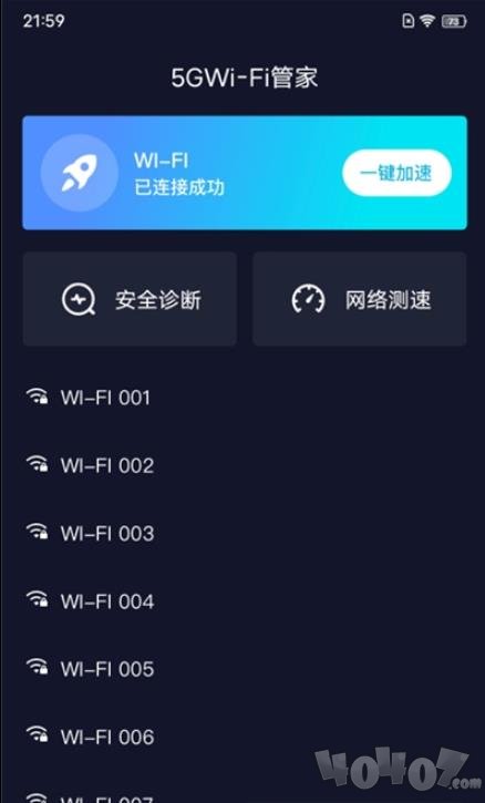 5GWiFi管家