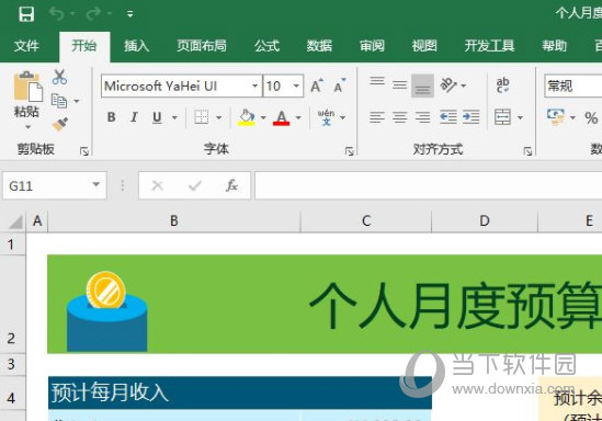 Excel2019