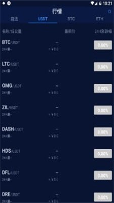 tfd币软件下载_tfd币最新版下载v2.33.2 安卓版 运行截图2