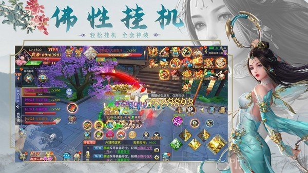 女神都市游戏_女神都市手游官网版 运行截图1