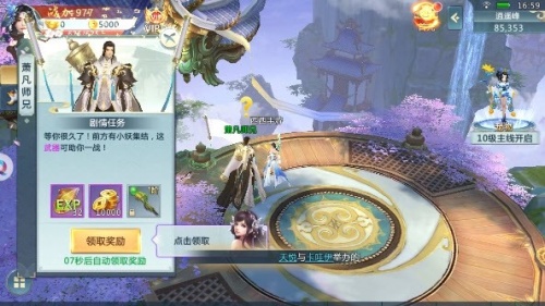 九界剑君游戏下载_九界剑君手游最新版下载v1.4.9 安卓版 运行截图1