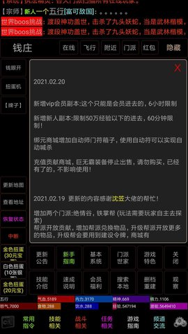 江湖再现游戏下载_江湖再现手游安卓官方版下载v1.0 安卓版 运行截图1