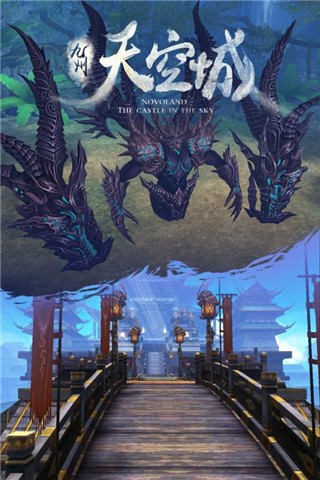 九州天空城3D安卓版下载_九州天空城手游最新版下载v1.3.3 安卓版 运行截图2