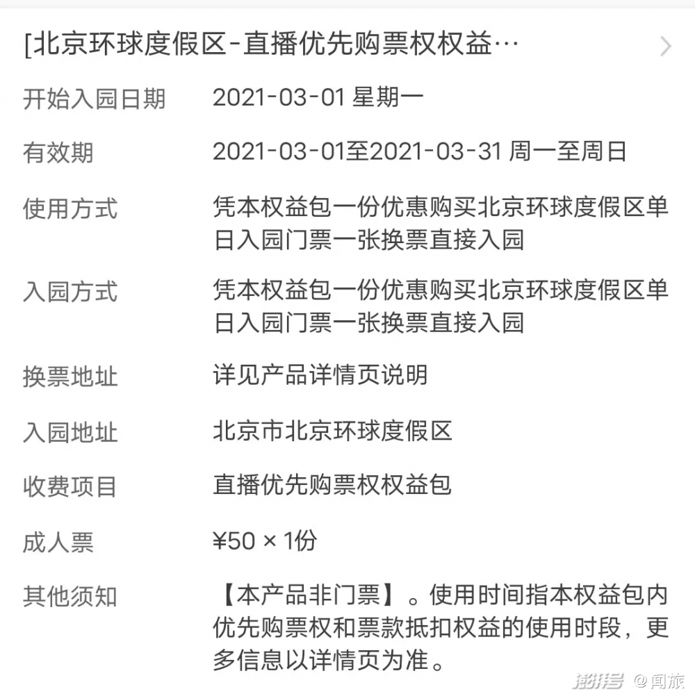 北京环球影城高票价为什么还那么受欢迎 看完这些你就知道了