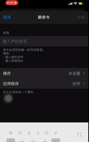 iPhone13语音控制拍照如何使用 苹果13创建语音拍摄指令方法教程