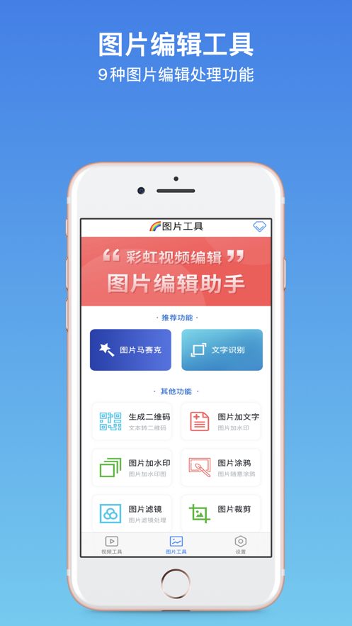 彩虹视频编辑app下载_彩虹视频编辑2021版下载v1.0 安卓版 运行截图1