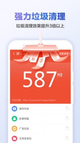 强力清理专家app下载_强力清理专家最新版下载v3.3.2 安卓版 运行截图1