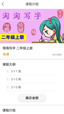 立小言语文app下载_立小言语文最新版下载v1.9.2 安卓版 运行截图2