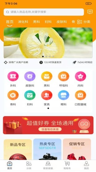 淘医下app下载_淘医下最新版下载v1.0.7 安卓版 运行截图3