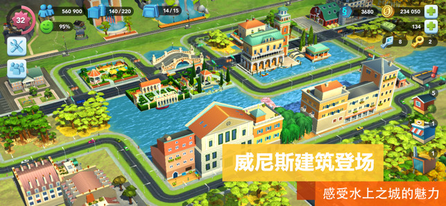 模拟城市手游最新破解版下载_模拟城市安卓破解版下载_模拟城市我是市长 运行截图3