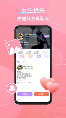 芥末app_芥末最新版预约 安卓版 运行截图3