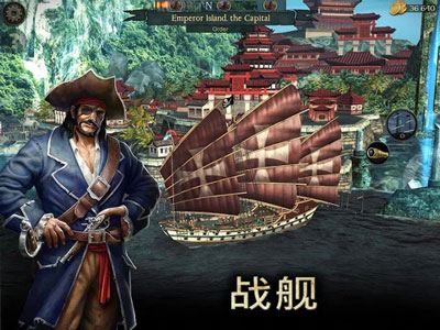 风暴海盗中文版破解版游戏下载_风暴海盗中文无限金币破解版下载v1.5.2 安卓版 运行截图2