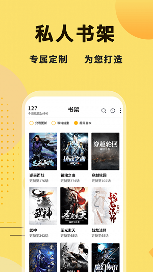 二狗免费小说APP下载_二狗免费小说最新版下载v1.0.0 安卓版 运行截图1