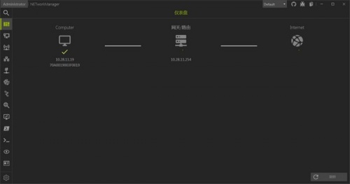 NETworkManager 2021.6.26下载_NNETworkManager 2021.6.26最新版v2020.12.0 运行截图3