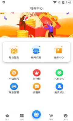 藏心互娱app下载_藏心互娱最新版下载v2.1 安卓版 运行截图3