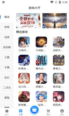 藏心互娱app下载_藏心互娱最新版下载v2.1 安卓版 运行截图1