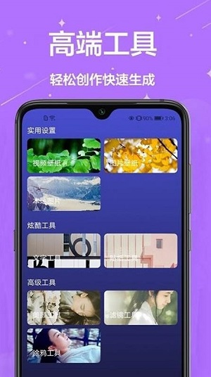 主题君APP下载_主题君最新版下载v1.0.0 安卓版 运行截图2