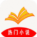 热门网络小说app下载_热门网络小说2021版下载v2.0.2 安卓版