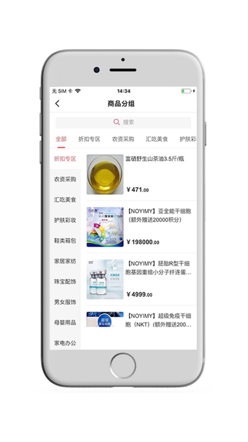 恋上云商app下载_恋上云商最新版下载v1.0 安卓版 运行截图3