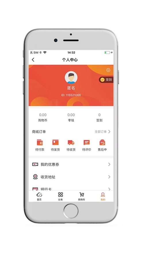 恋上云商app下载_恋上云商最新版下载v1.0 安卓版 运行截图2