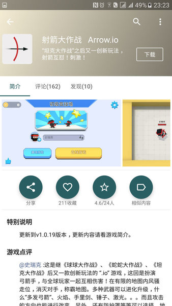 游戏乐园app下载_游戏乐园2021版下载v1.01 安卓版 运行截图1