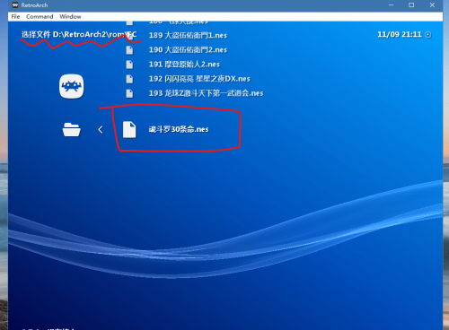 RetroArch中文版下载_RetroArch中文版最新最新版v1.8.9 运行截图1