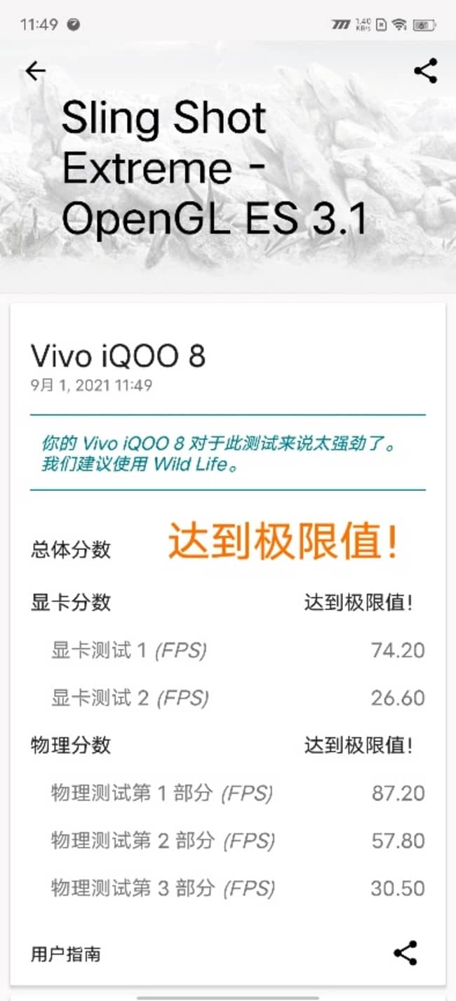 iQOO8玩游戏怎么样会卡吗 iQOO8游戏性能实测体验分析