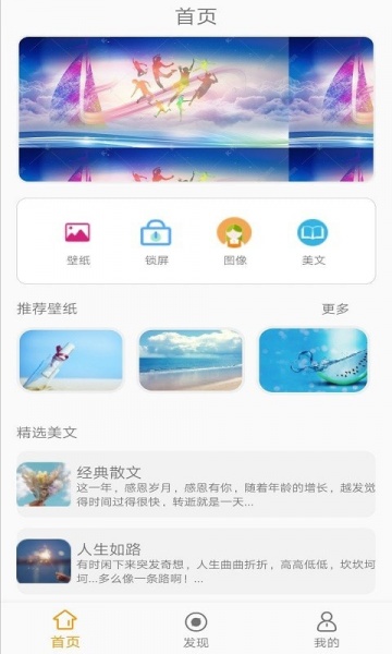 途晶壁纸APP下载_途晶壁纸最新版下载v1.0 安卓版 运行截图3