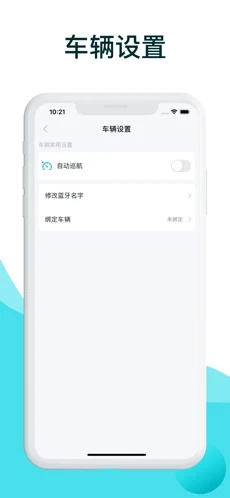 青行软件下载_青行手机版下载v1.0 安卓版 运行截图2