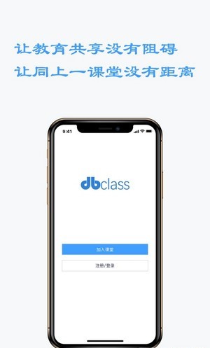 东博课堂app下载_东博课堂安卓版下载v1.0.14 安卓版 运行截图2