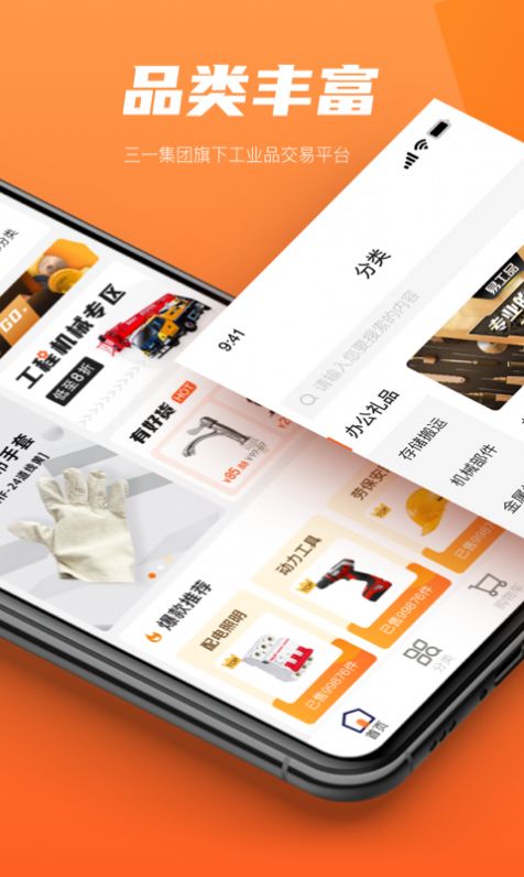 易工品app下载_易工品安卓版下载v1.0.0 安卓版 运行截图2