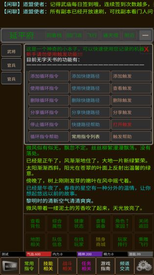 武林风云游戏下载_武林风云手游安卓版下载v103.0.0 安卓版 运行截图1