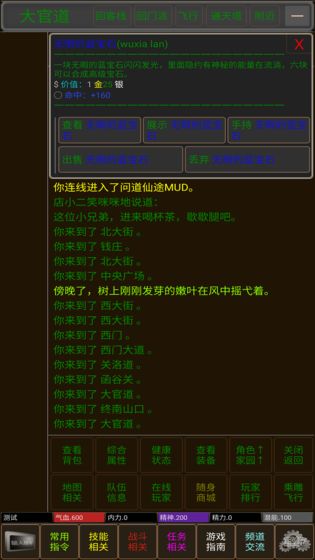 武林风云游戏下载_武林风云手游安卓版下载v103.0.0 安卓版 运行截图2