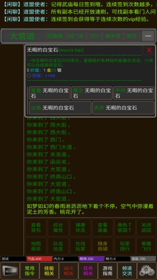 武林风云游戏下载_武林风云手游安卓版下载v103.0.0 安卓版 运行截图3
