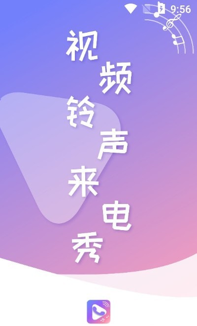 视频铃声来电秀app下载_视频铃声来电秀2021版下载v2.2.0 安卓版 运行截图2