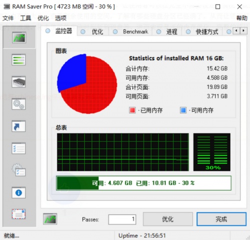内存优化工具 RAM Saver Pro软件下载_内存优化工具 RAM Saver Pro v21.7 运行截图1